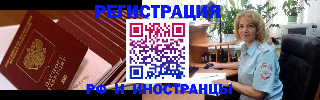 прописка ребенка в Сасово