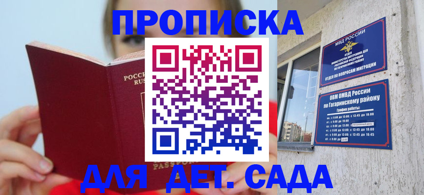 временная регистрация собственник в Сасово